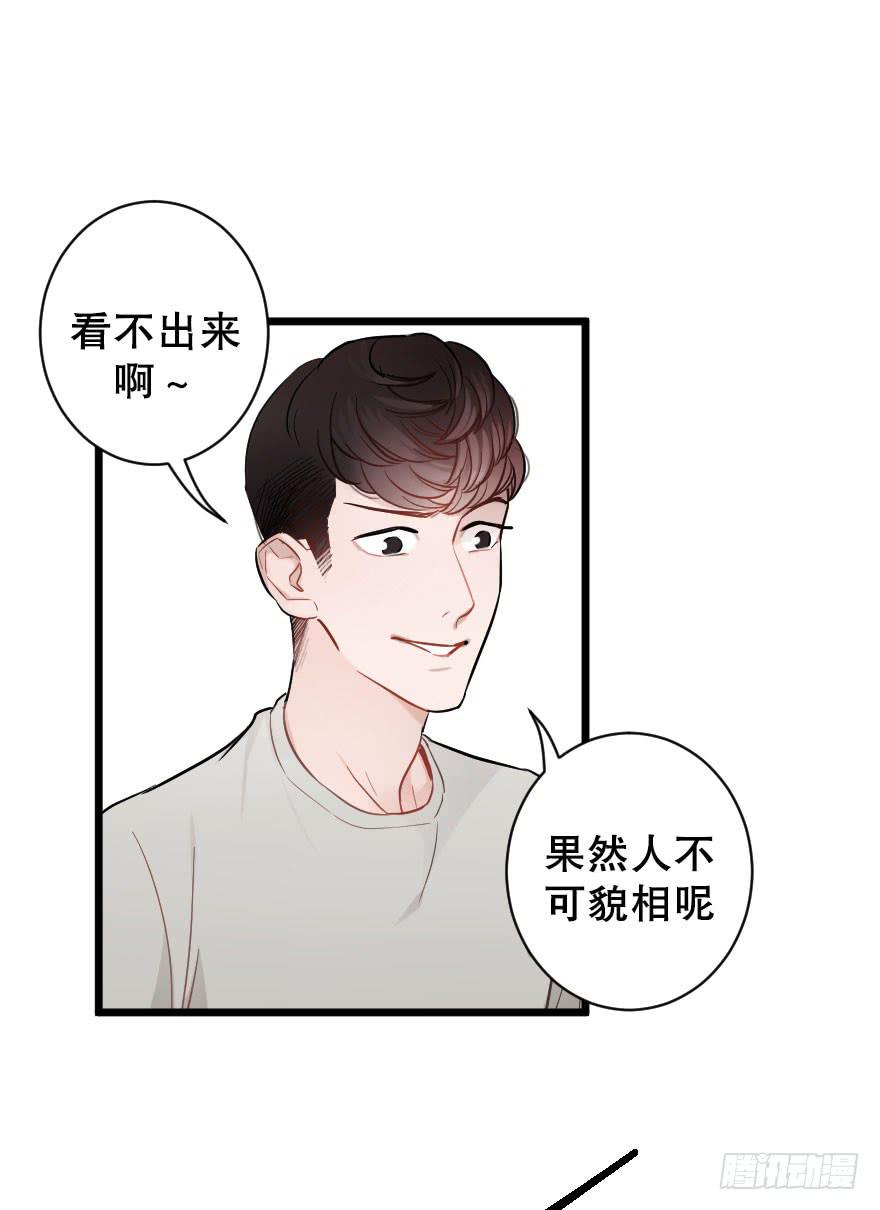 游乐场-第38话