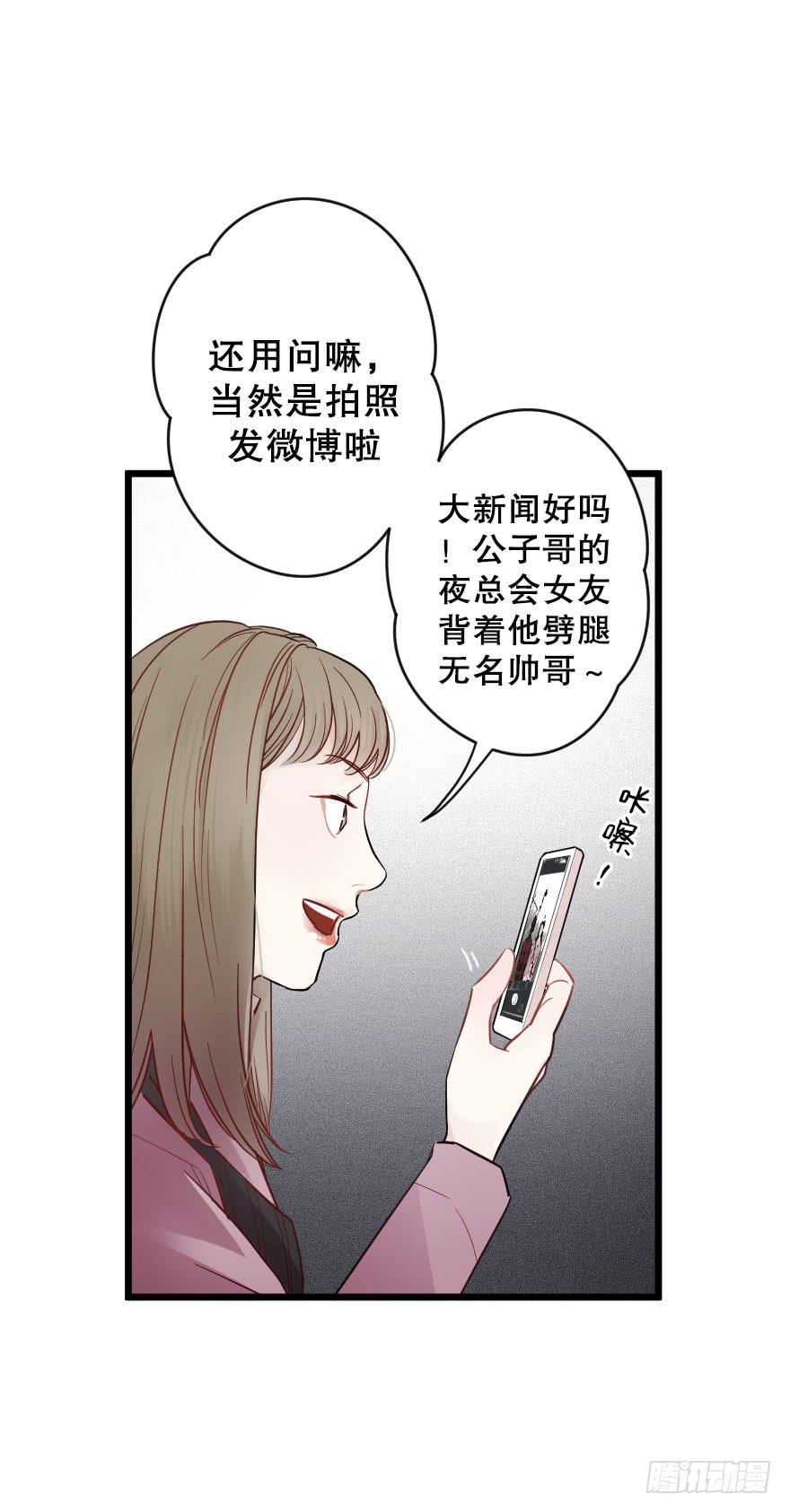 游乐场-第38话