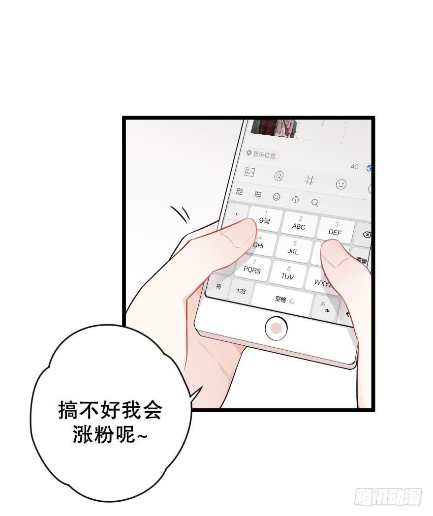 游乐场-第38话