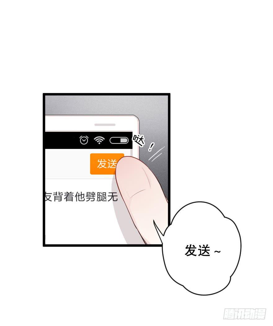 游乐场-第38话