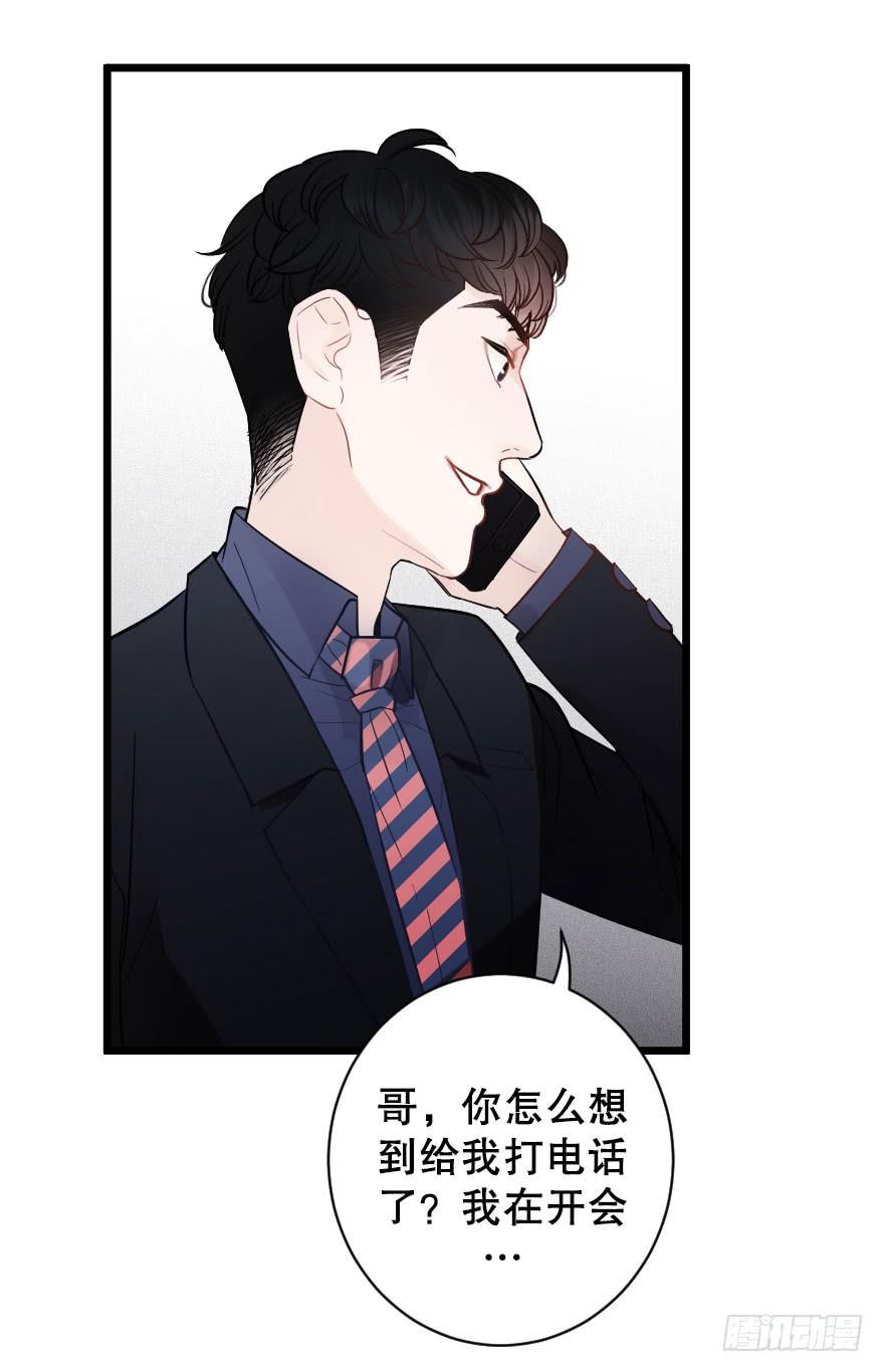游乐场-第38话