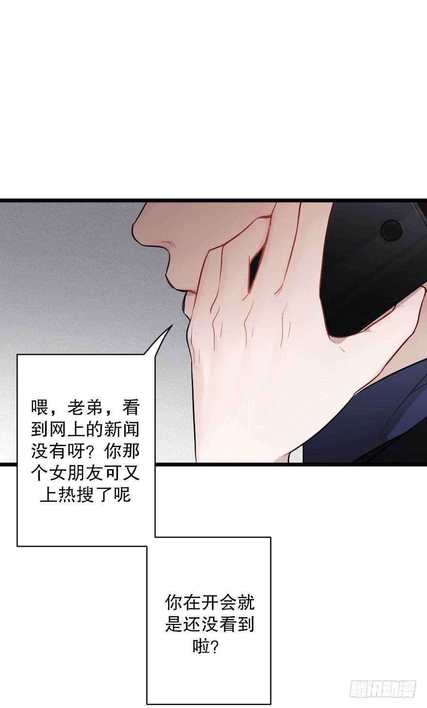游乐场-第38话