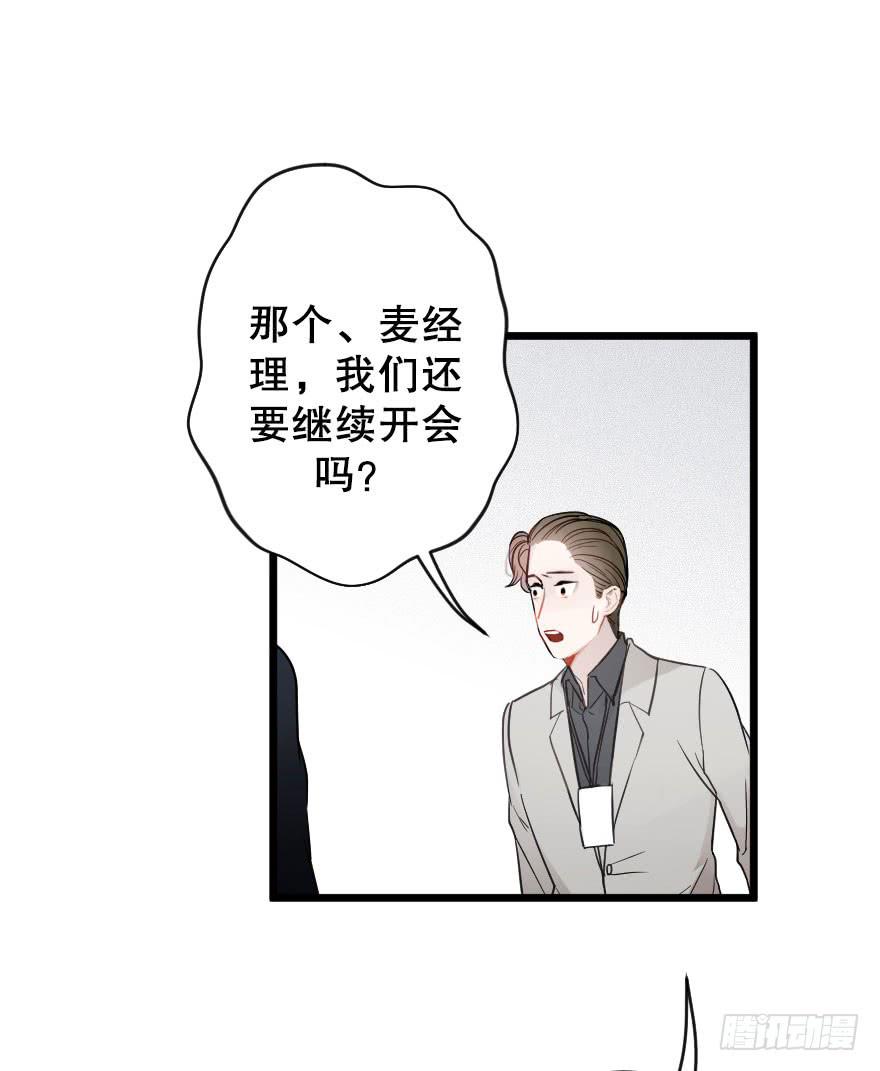 游乐场-第38话