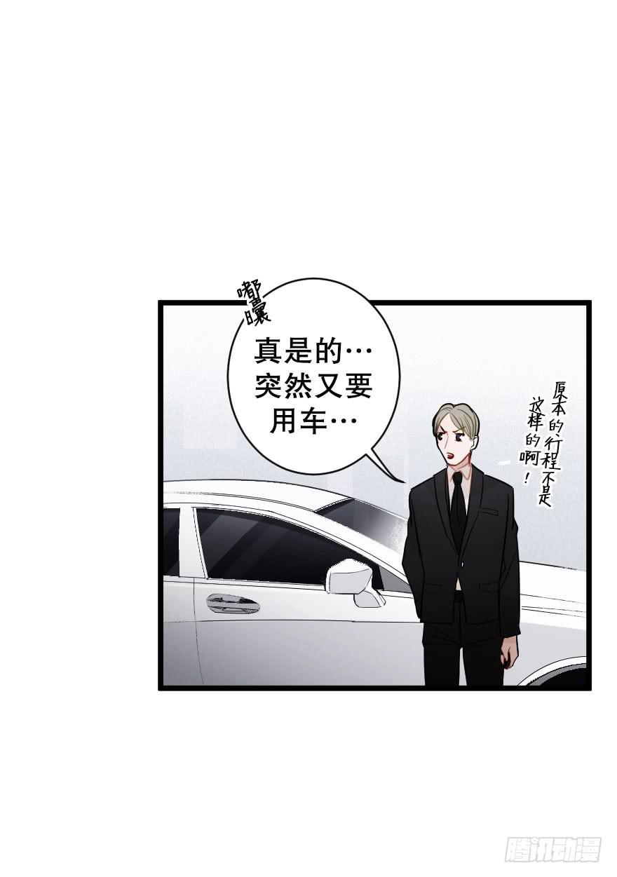 游乐场-第38话
