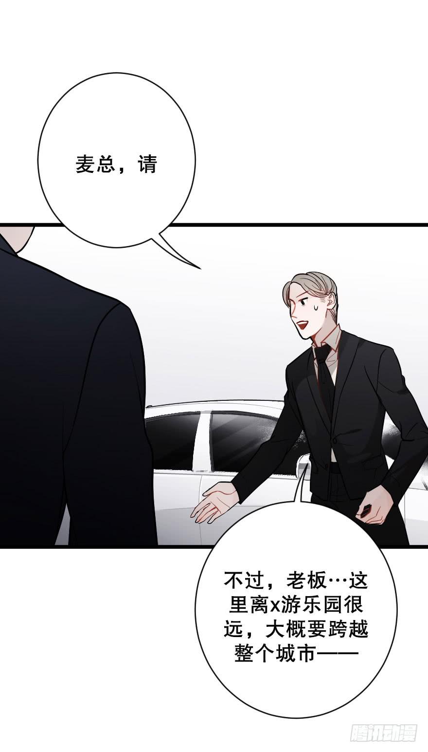 游乐场-第38话