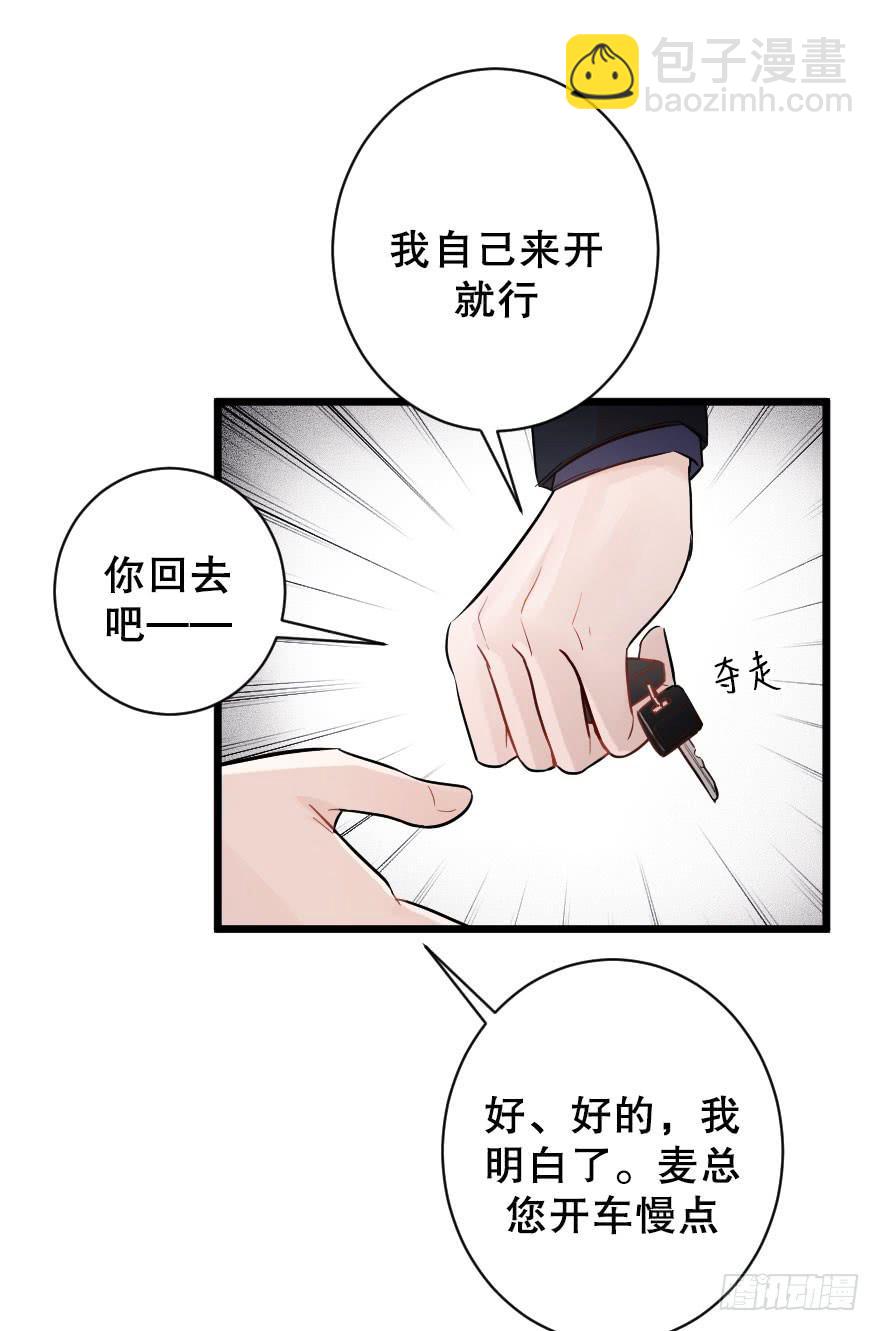 游乐场-第38话