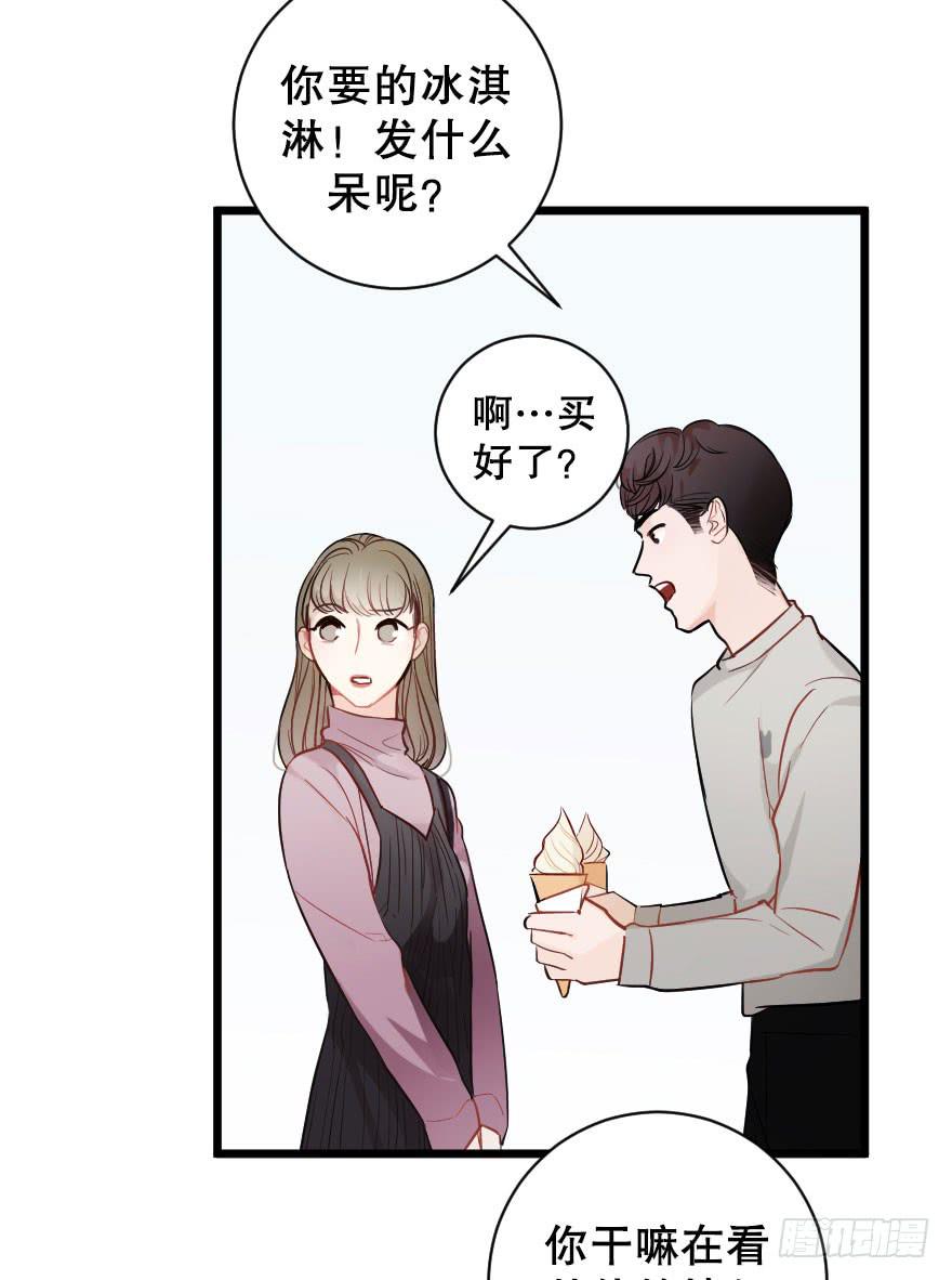 游乐场-第38话