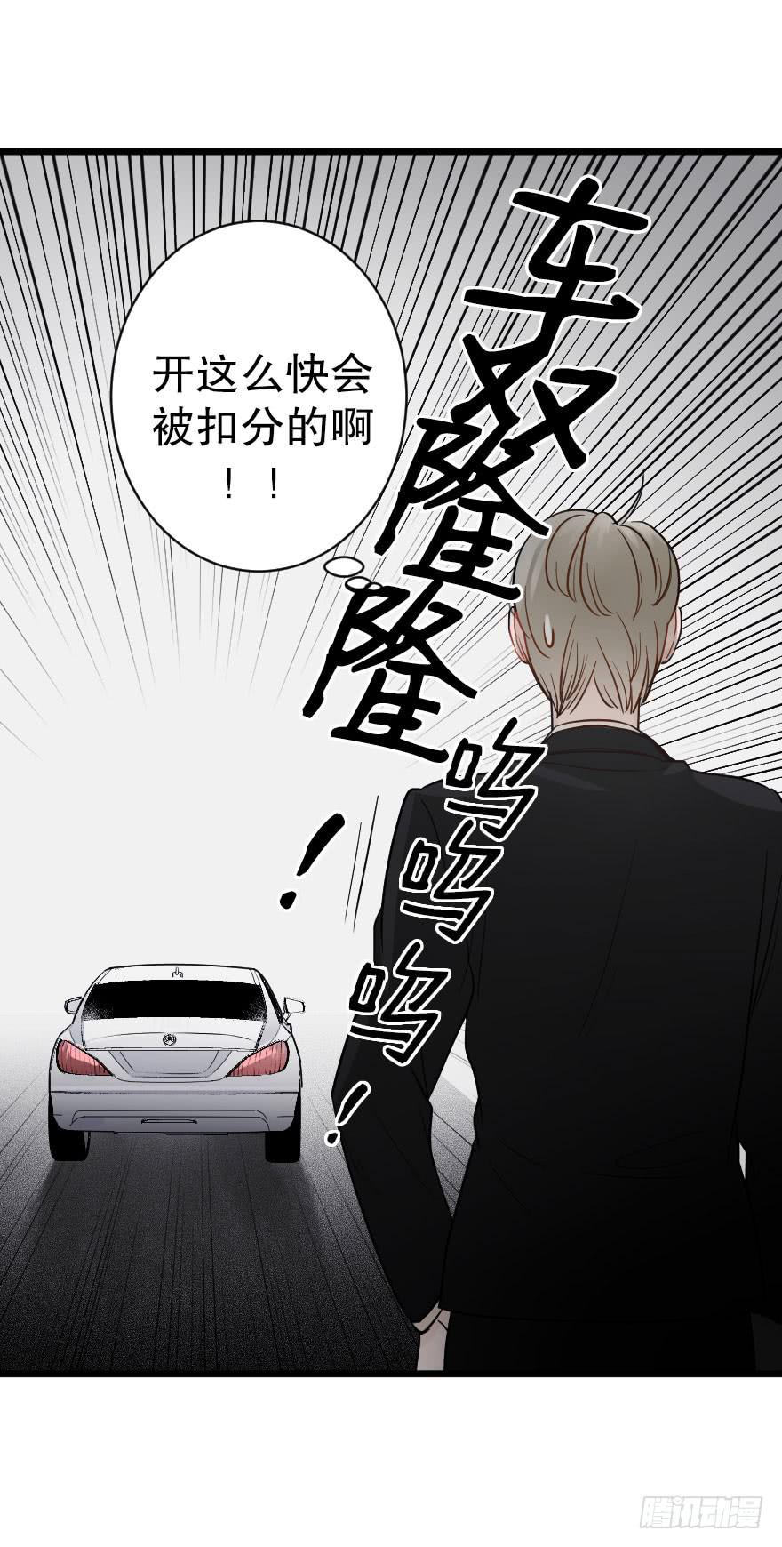 游乐场-第38话
