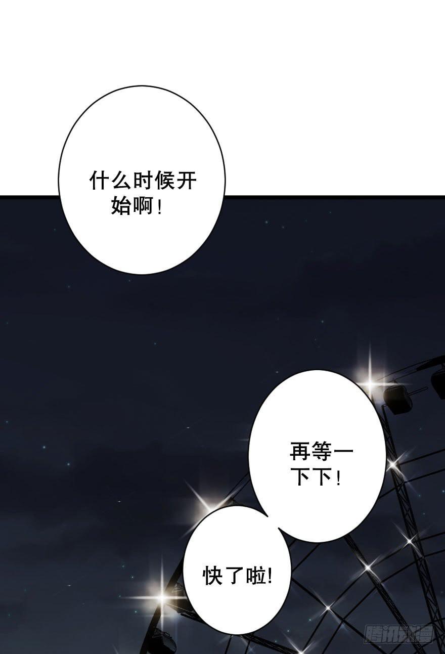 游乐场-第38话