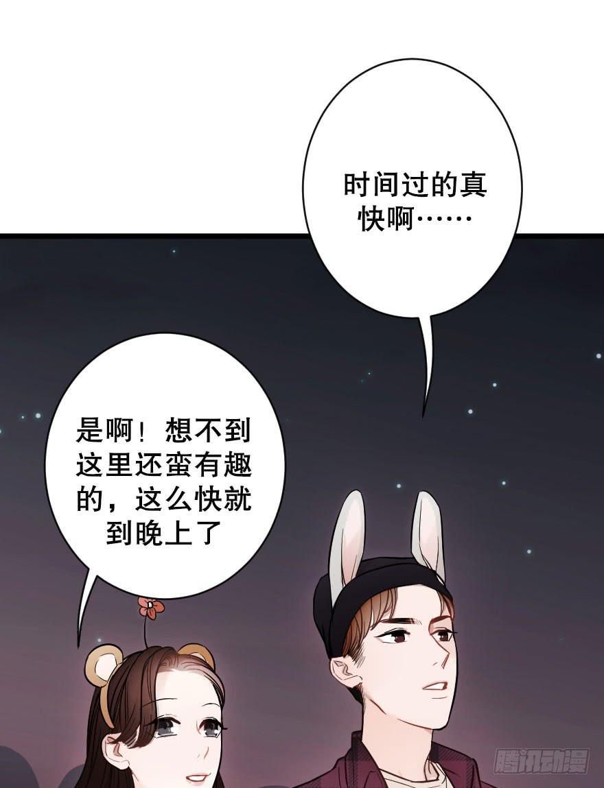 游乐场-第38话