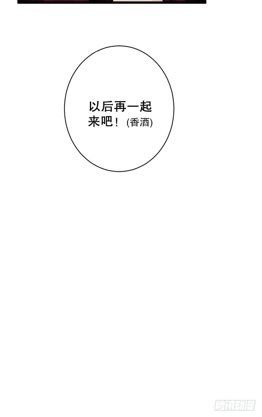 游乐场-第38话
