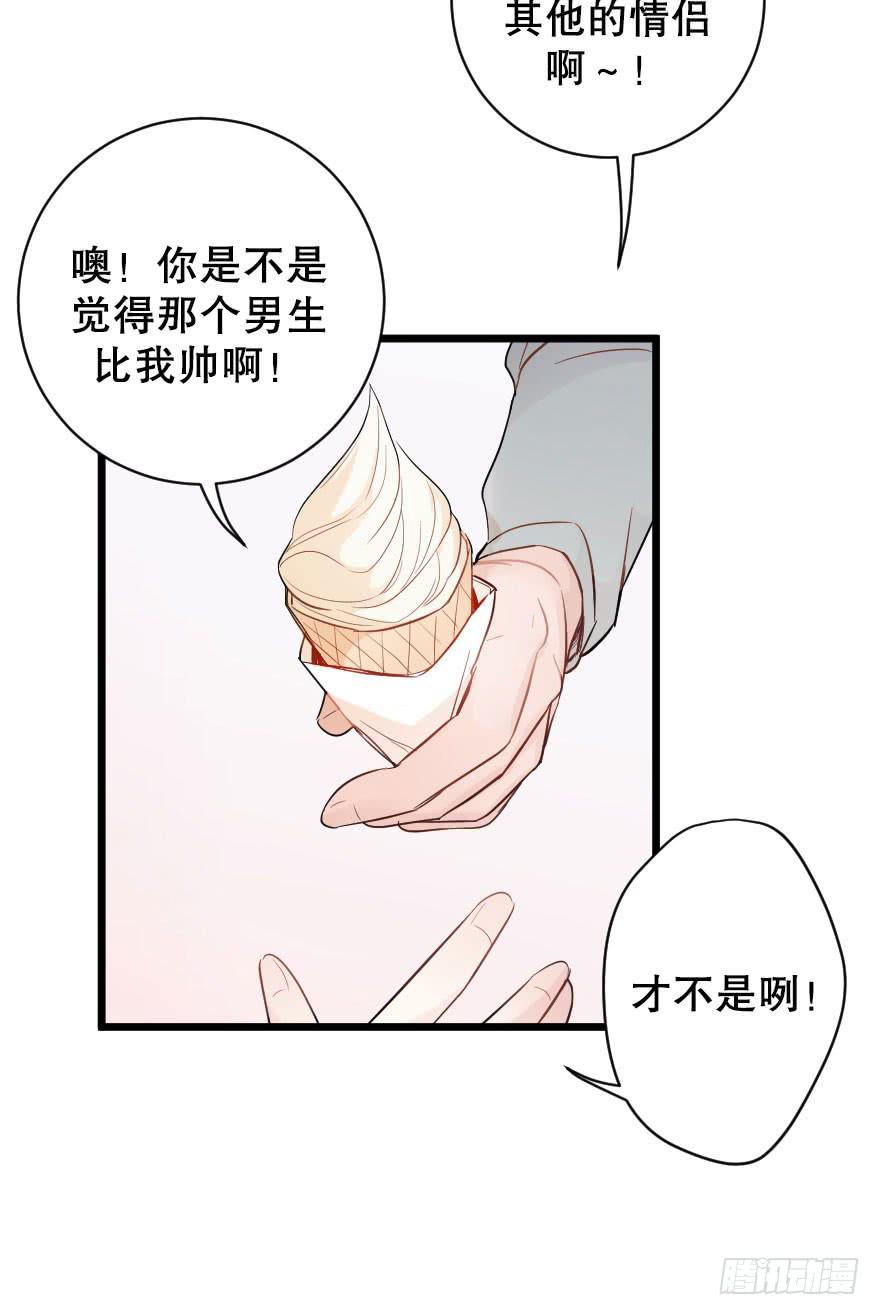 游乐场-第38话
