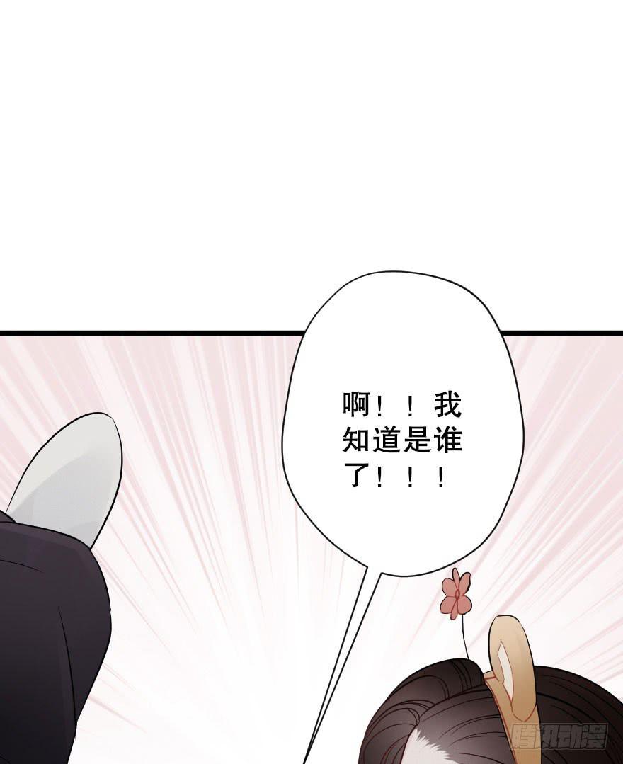 游乐场-第38话
