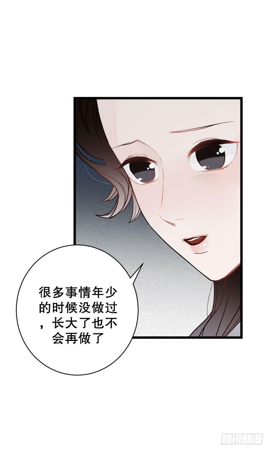 关于父亲（下）-第42话