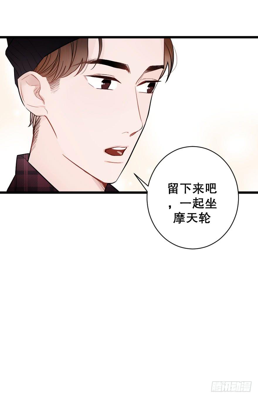 关于父亲（下）-第42话
