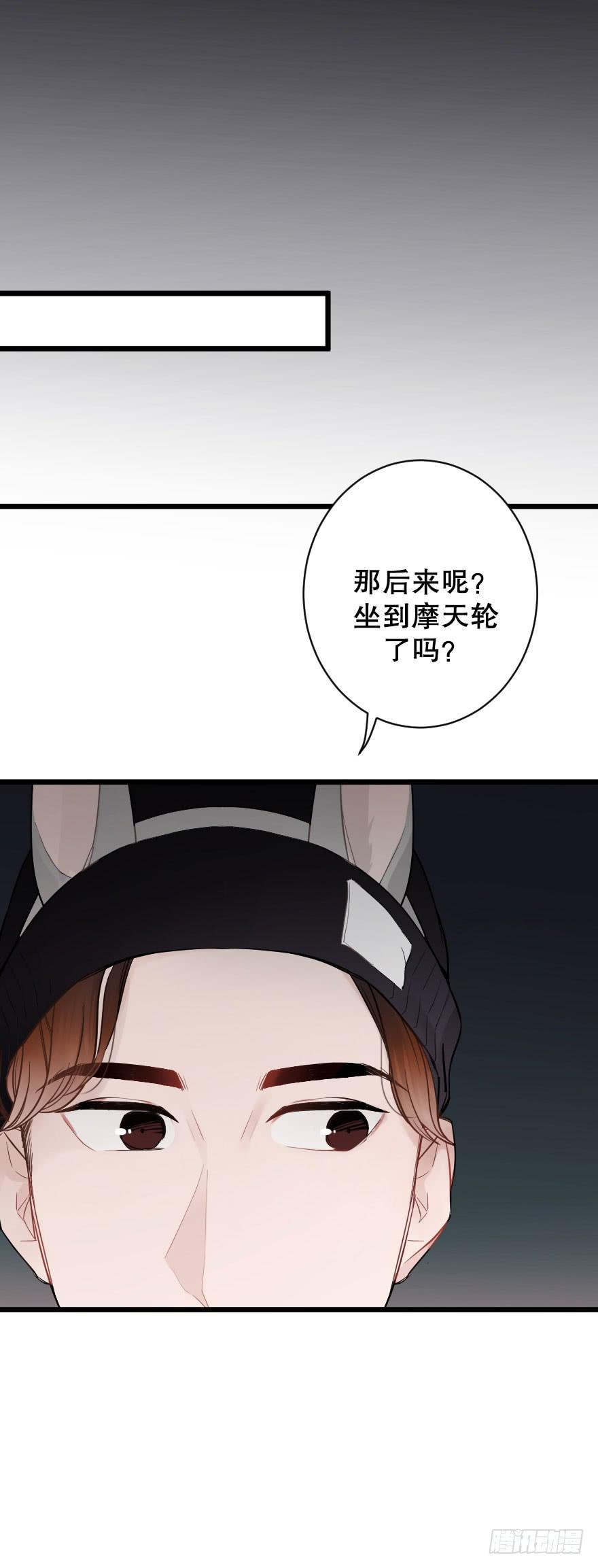 关于父亲（下）-第42话