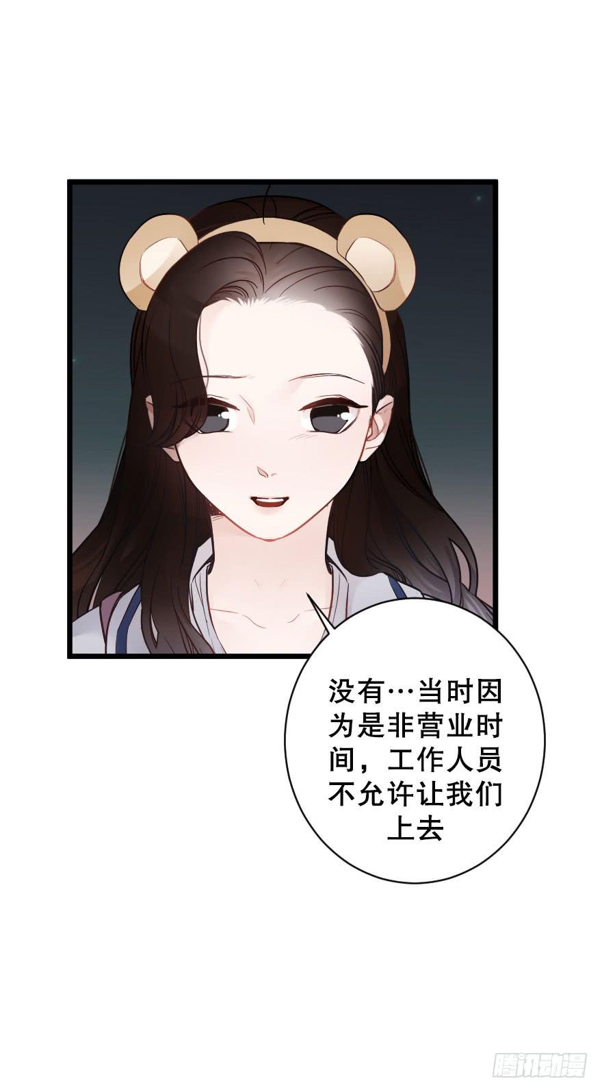 关于父亲（下）-第42话