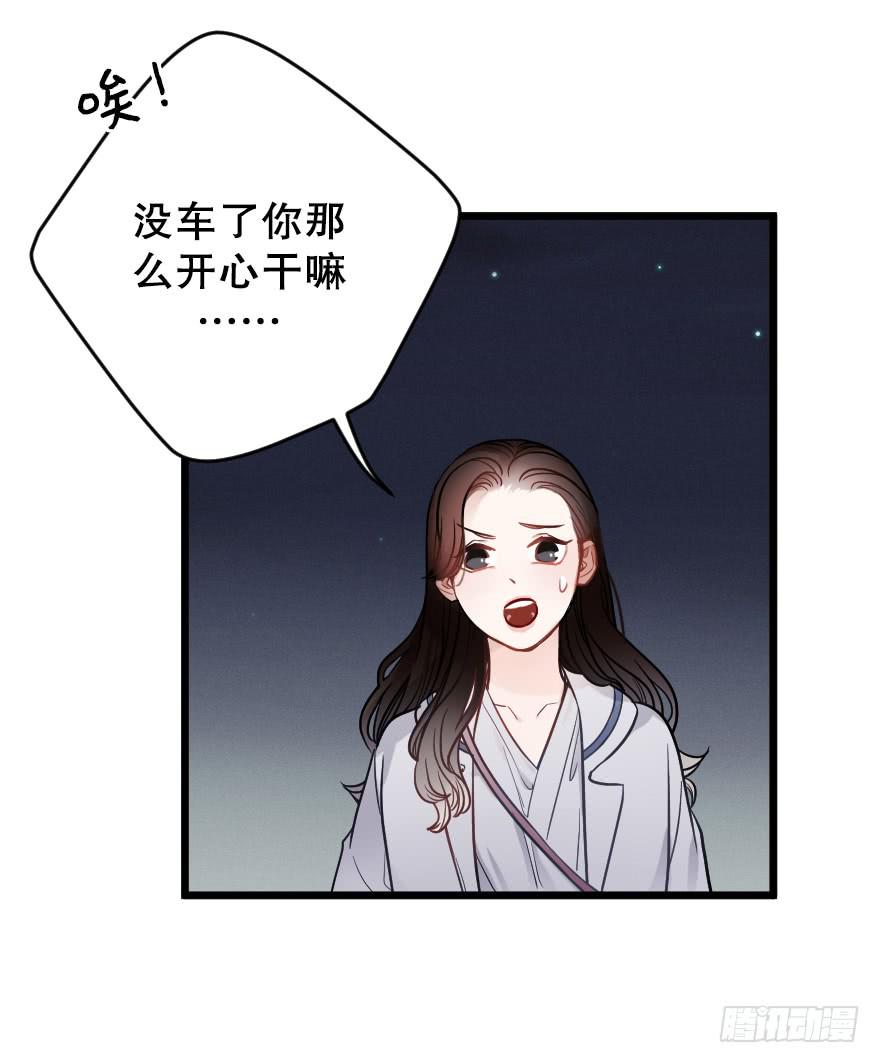 主题房(1/2)-第44话