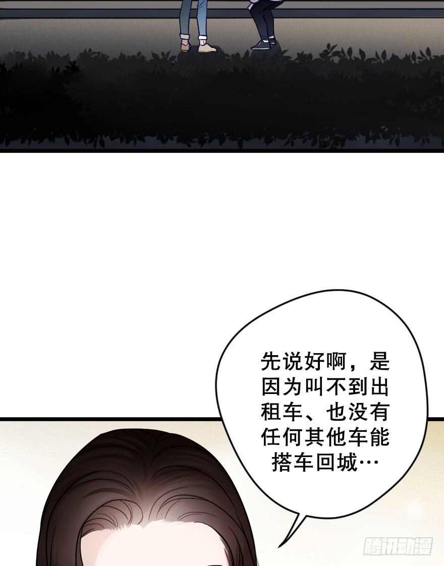 主题房(1/2)-第44话