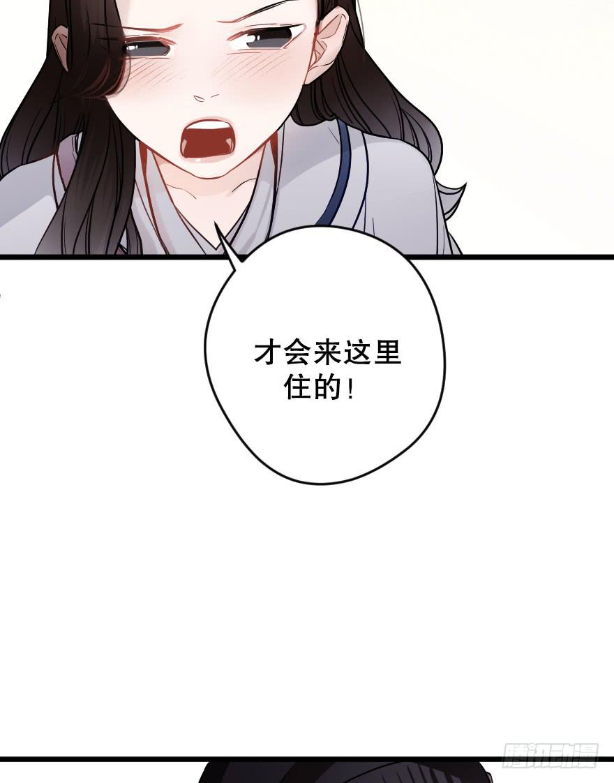 主题房(1/2)-第44话
