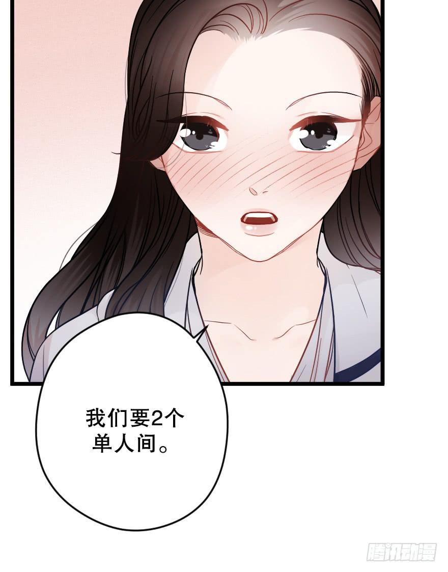 主题房(1/2)-第44话