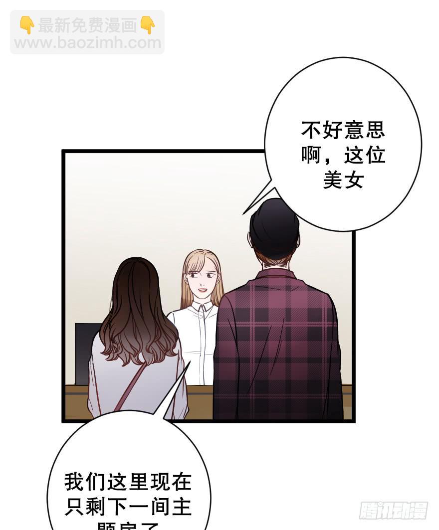 主题房(1/2)-第44话