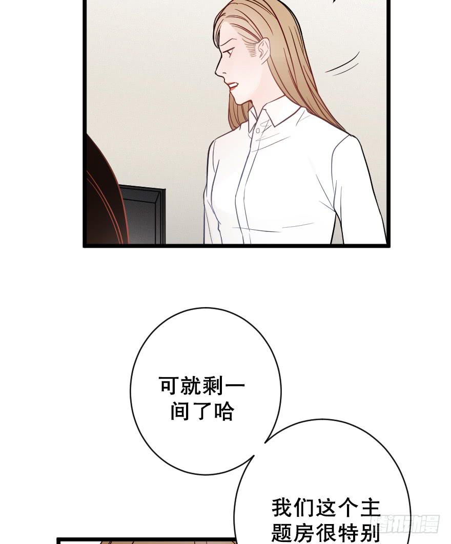 主题房(1/2)-第44话