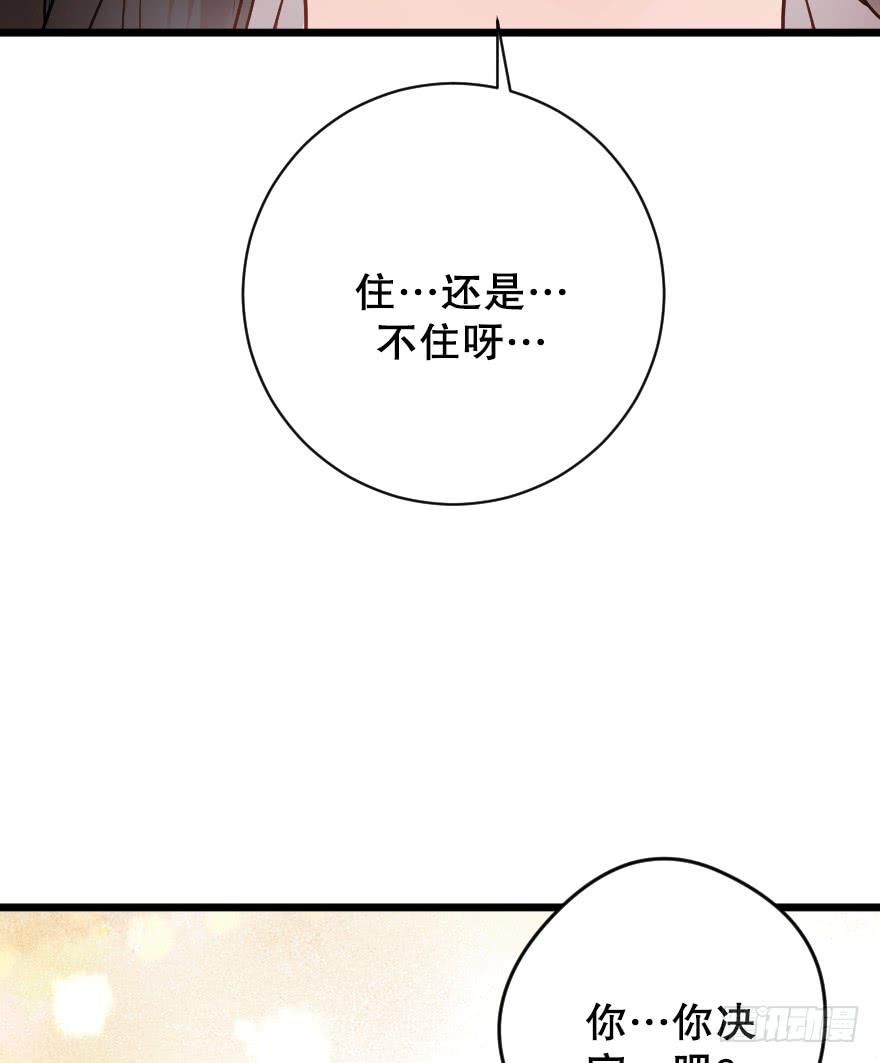 主题房(1/2)-第44话