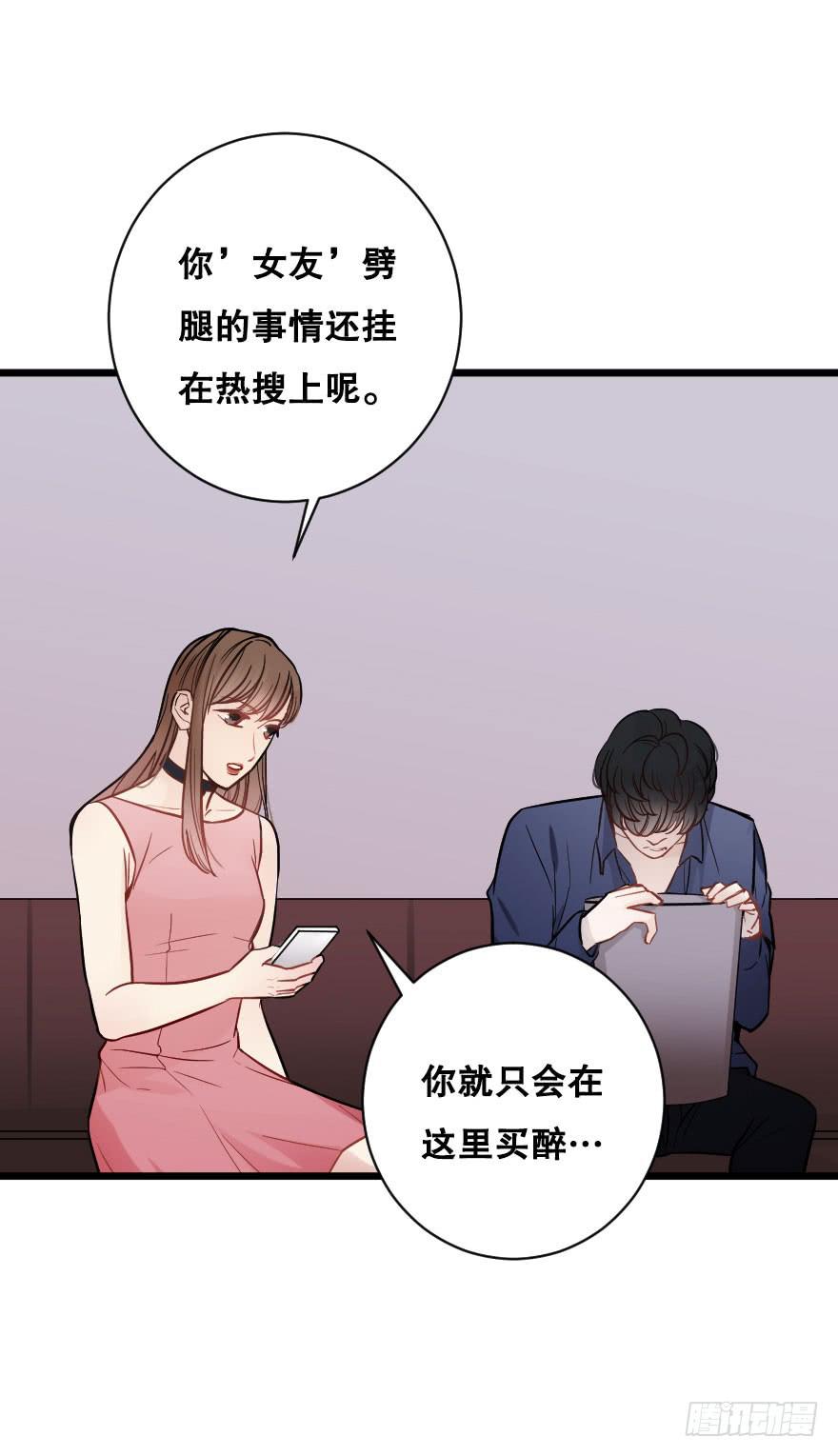 有人欢喜有人愁-第46话