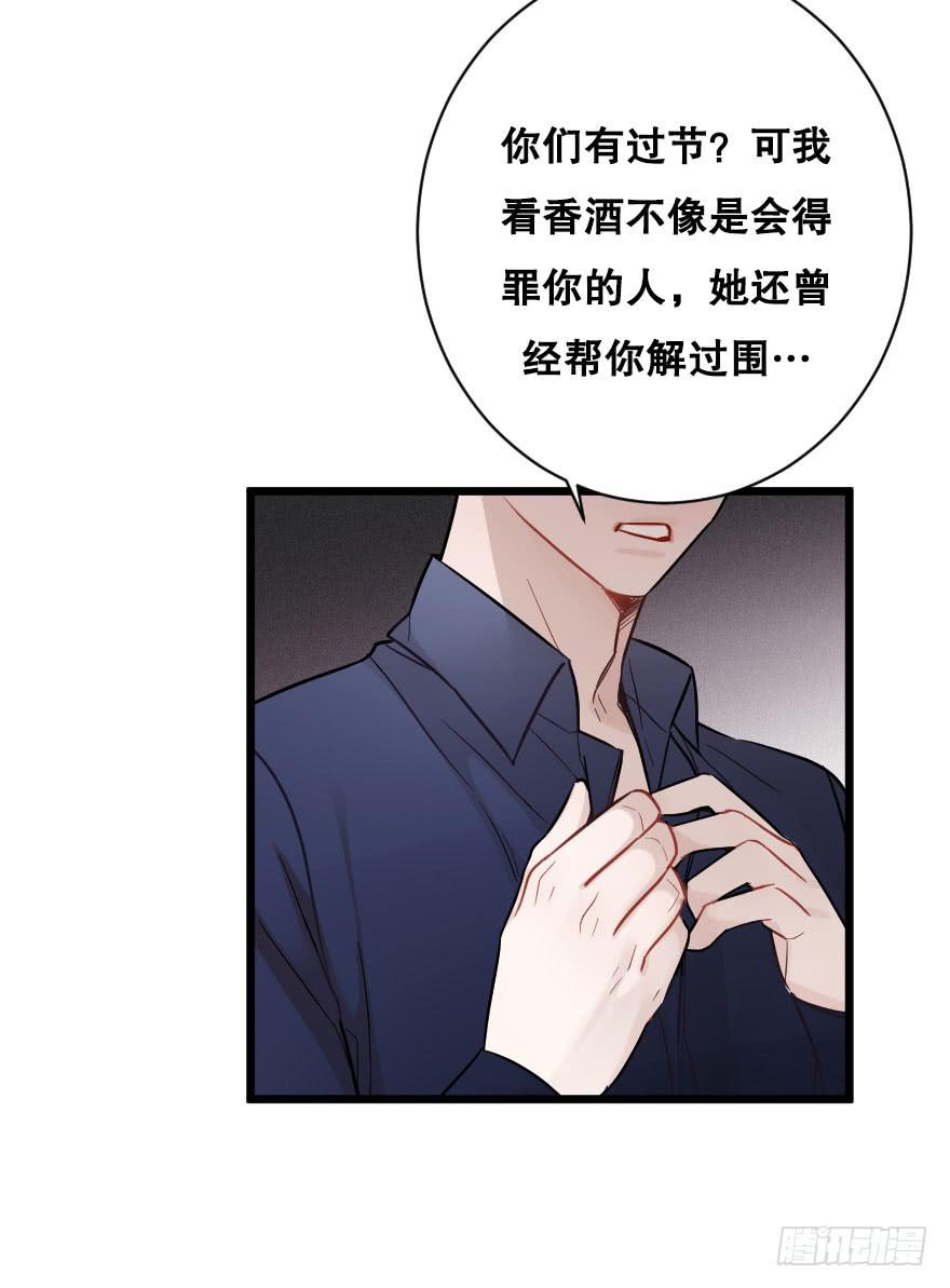 有人欢喜有人愁-第46话
