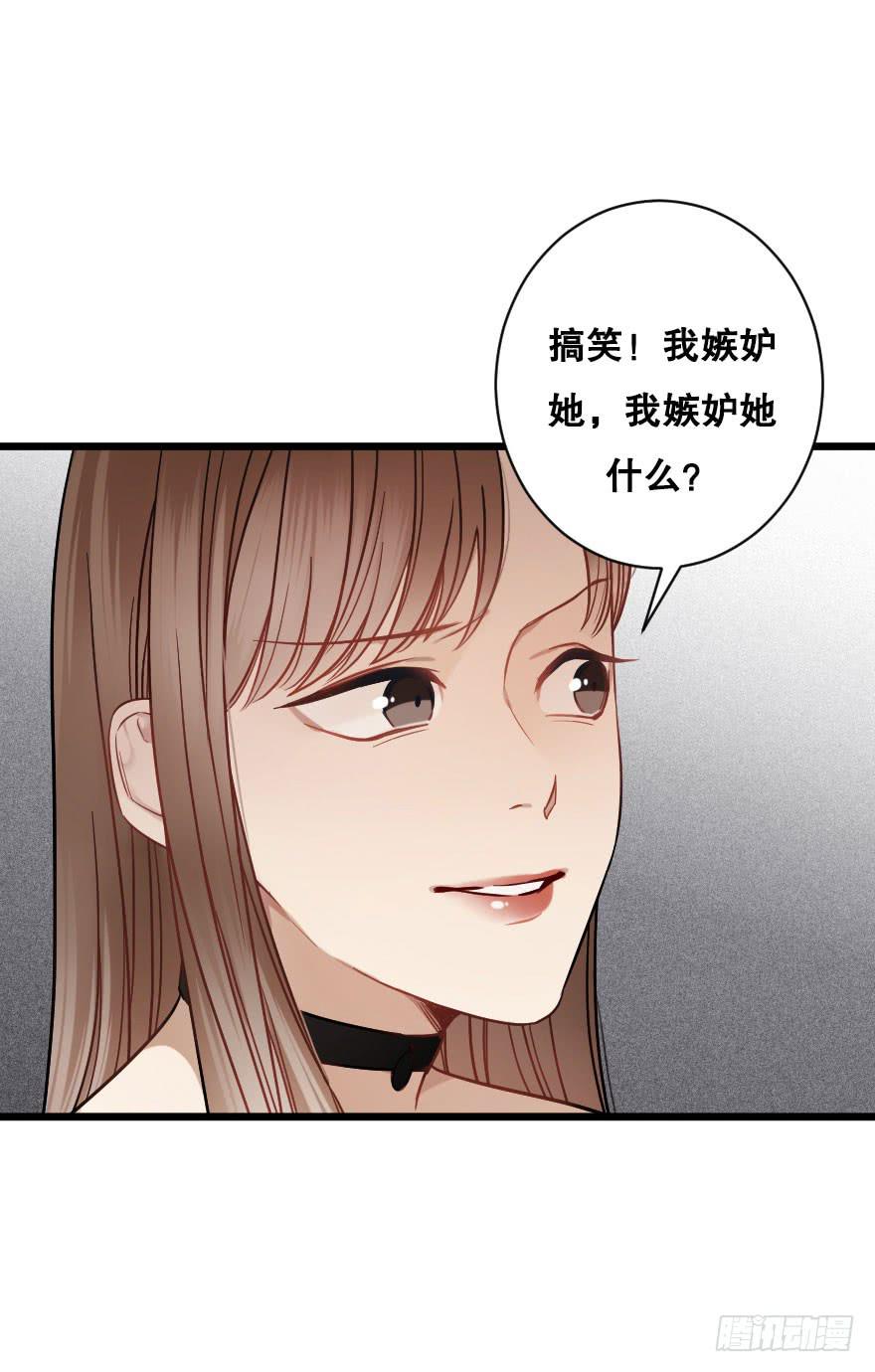 有人欢喜有人愁-第46话