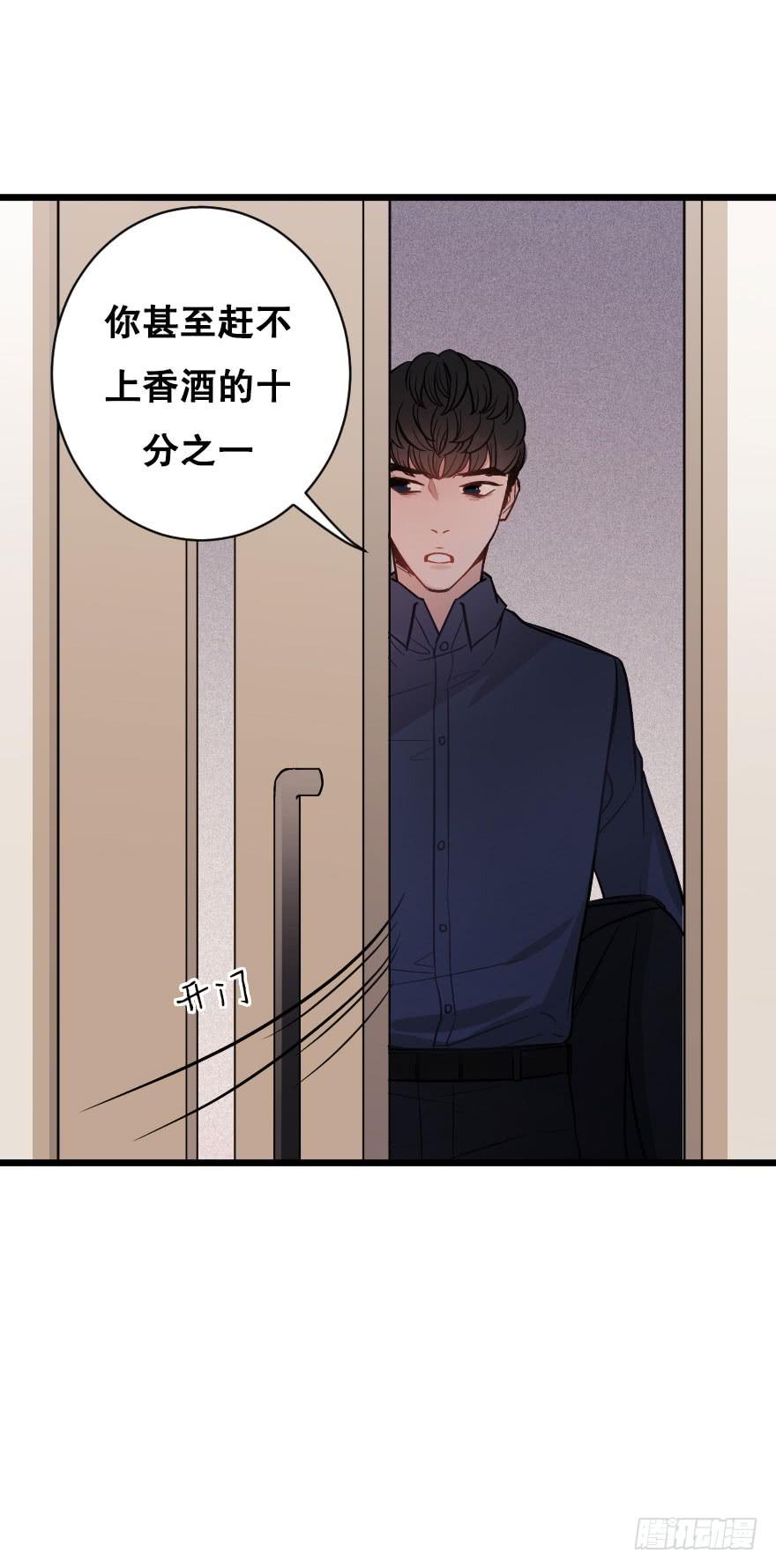 有人欢喜有人愁-第46话