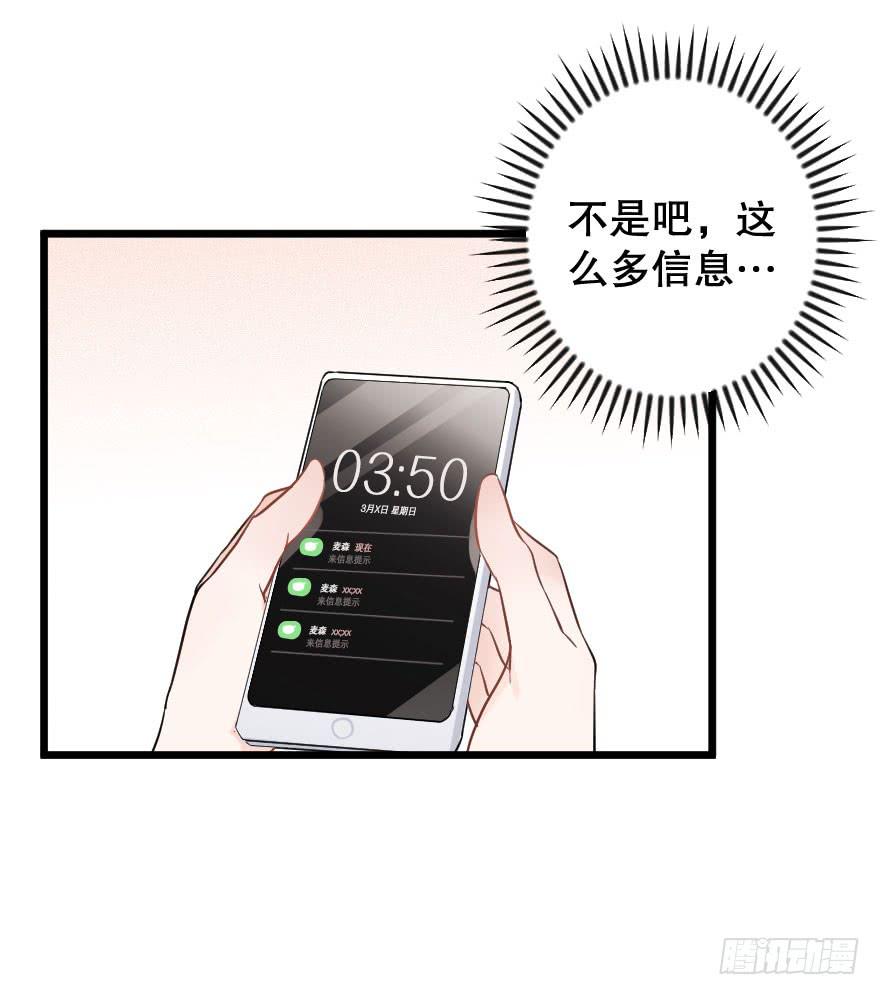 郑重说再见-第48话