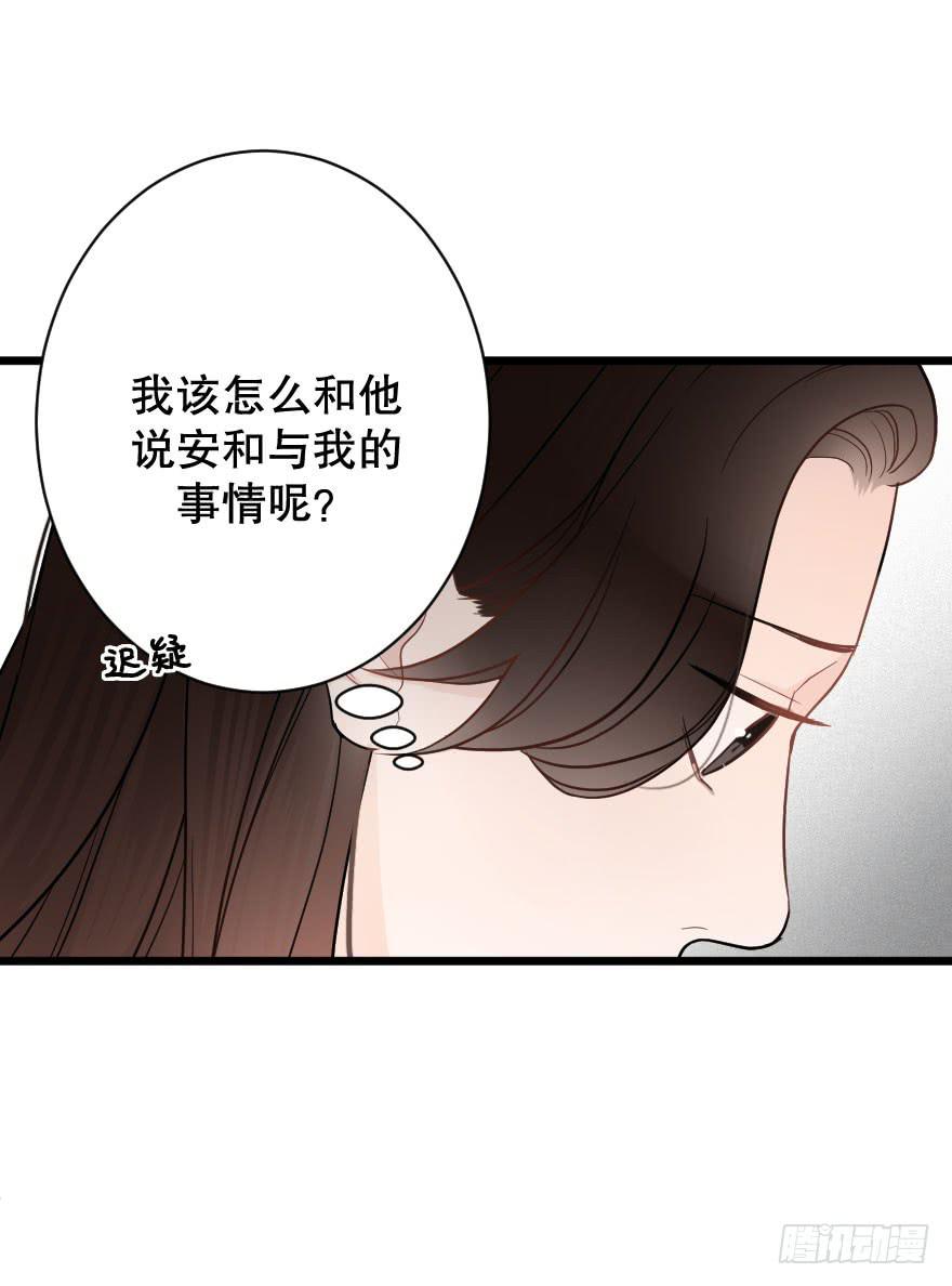 郑重说再见-第48话