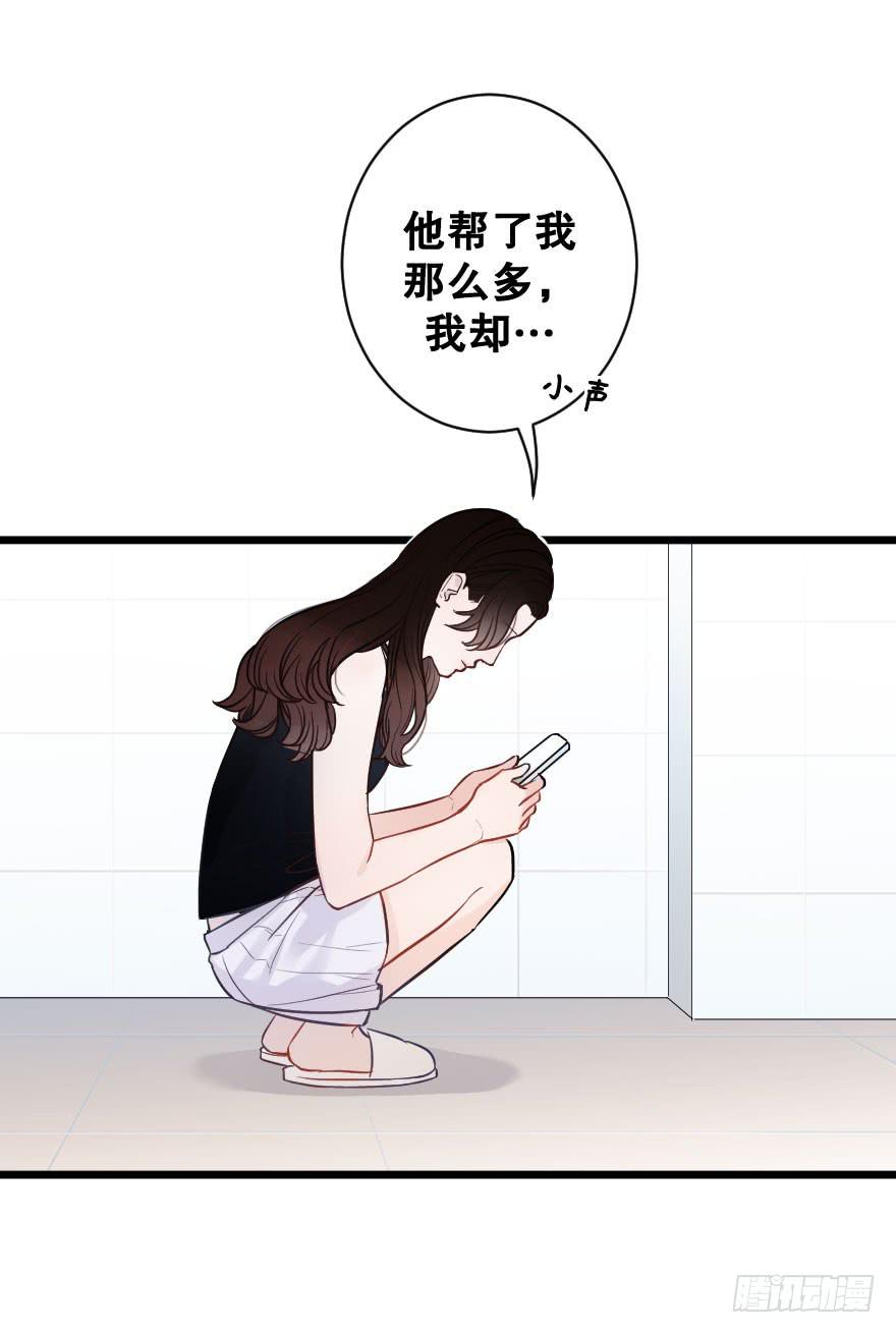 郑重说再见-第48话