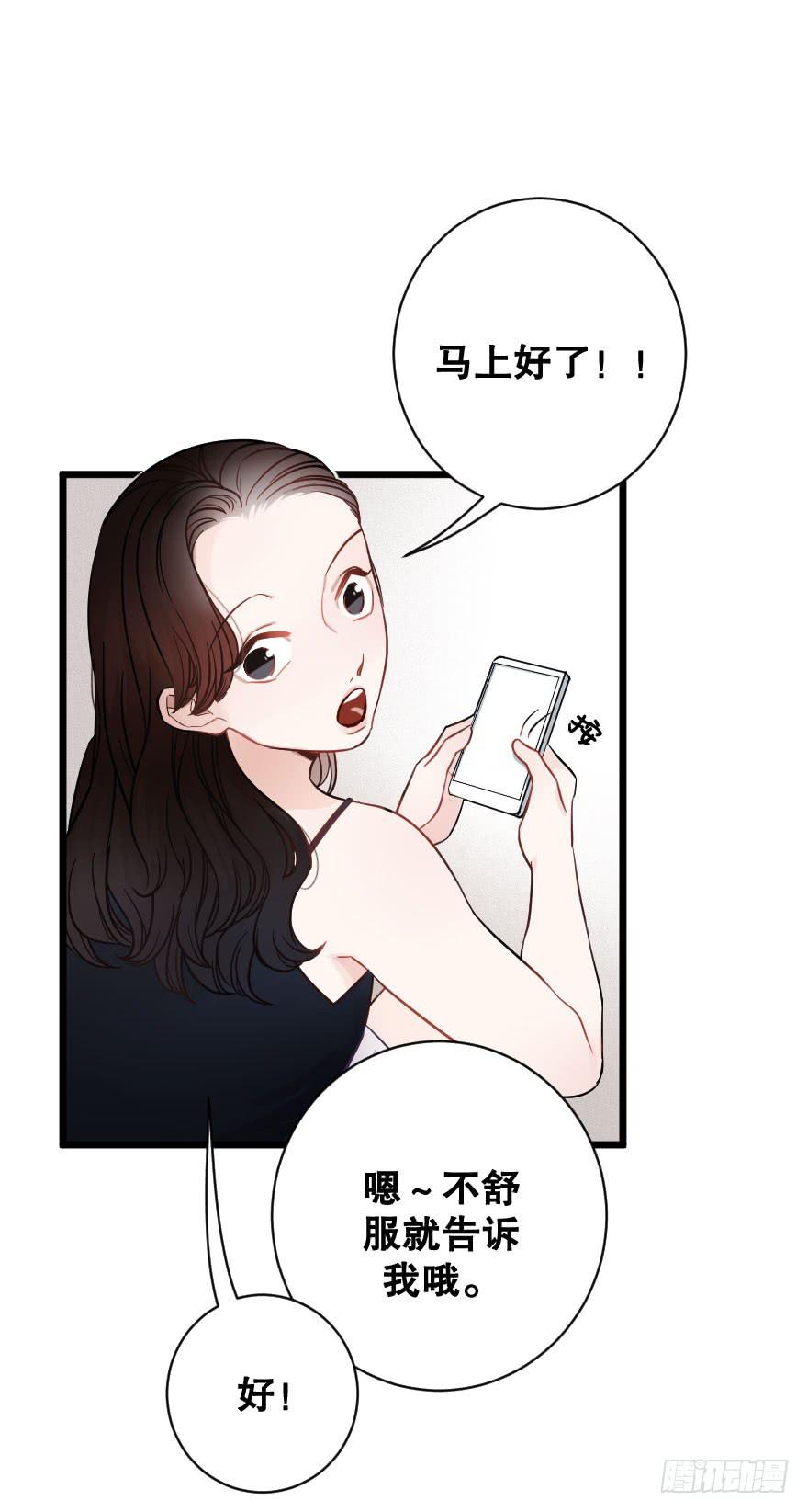 郑重说再见-第48话