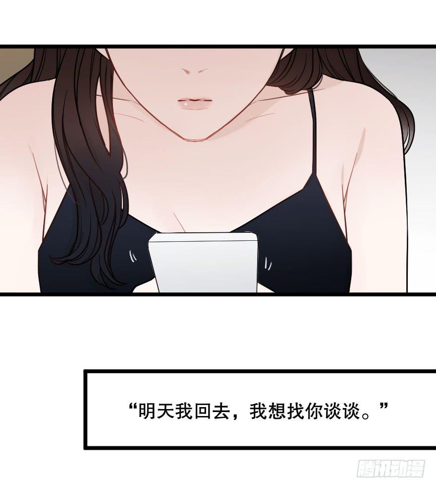郑重说再见-第48话