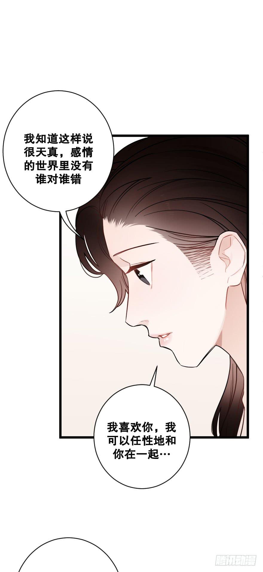 郑重说再见-第48话