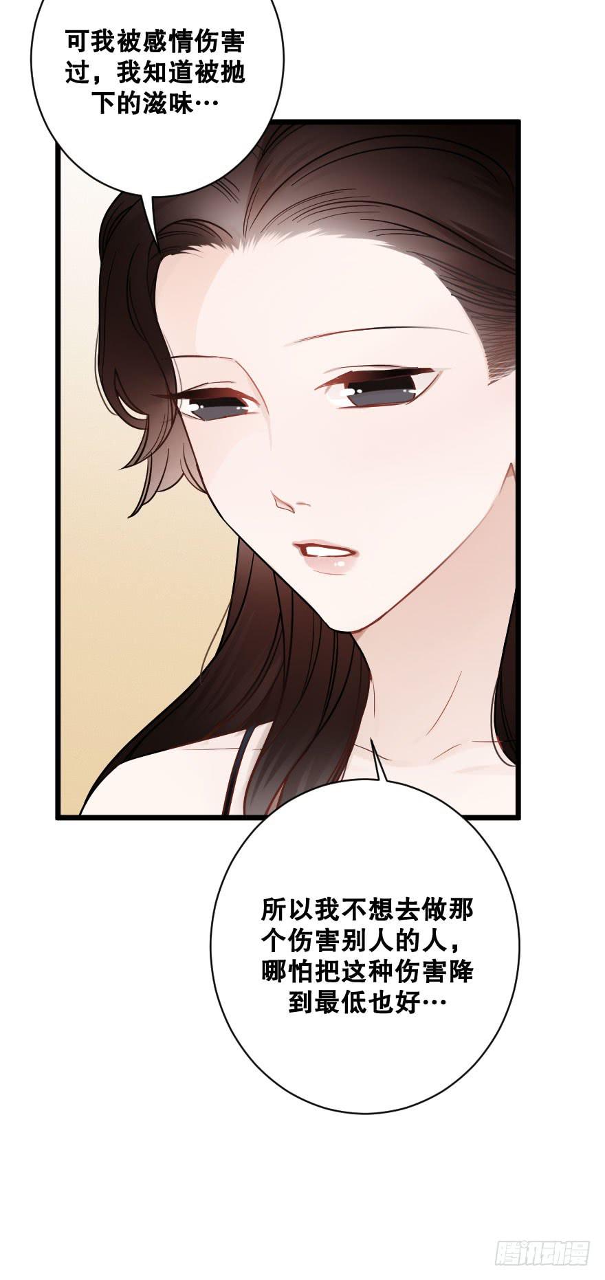 郑重说再见-第48话