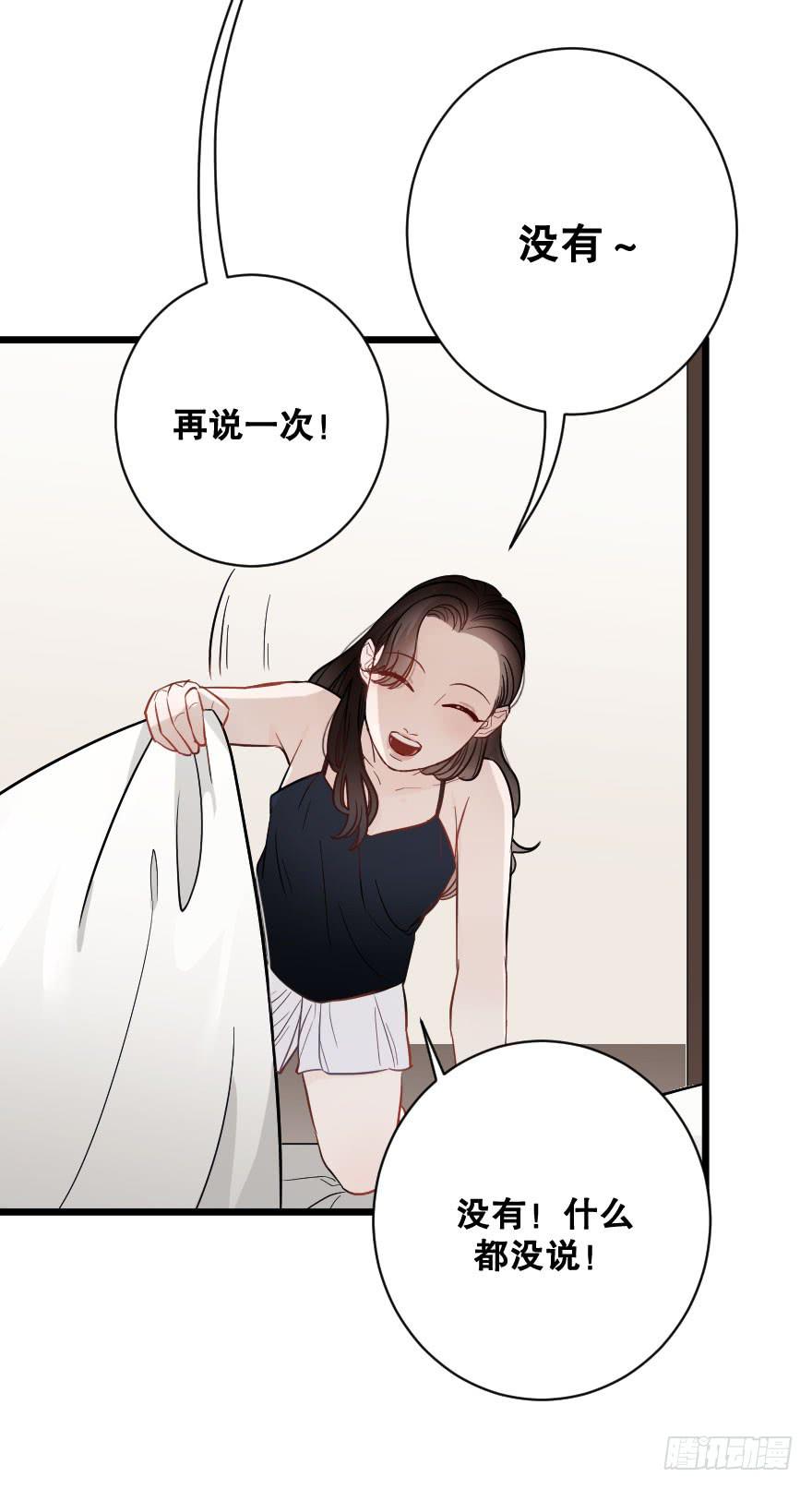 郑重说再见-第48话