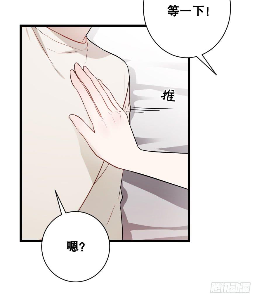 郑重说再见-第48话
