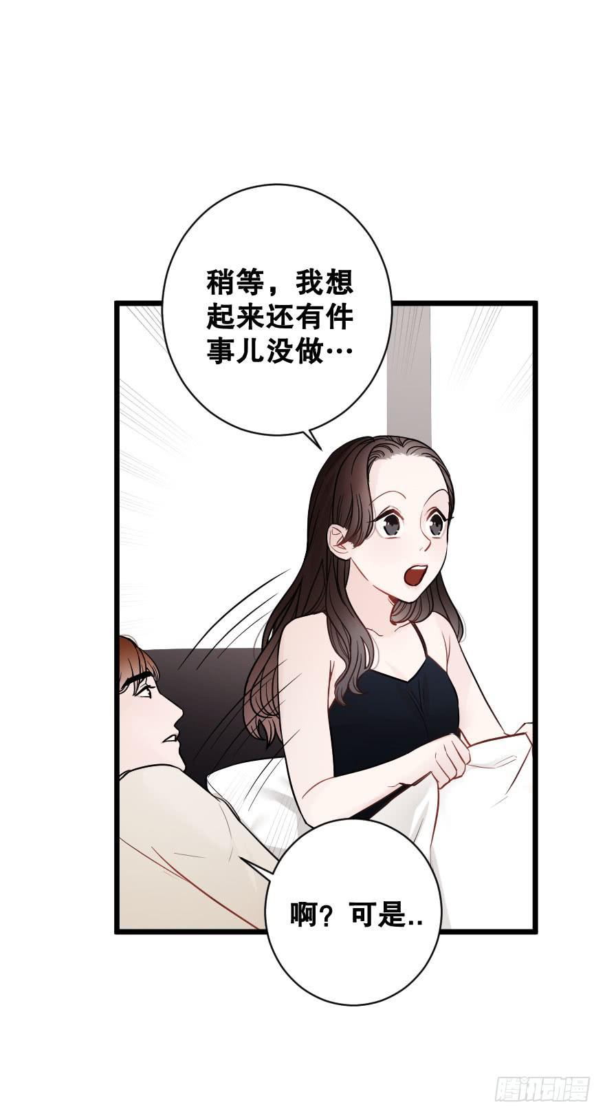 郑重说再见-第48话