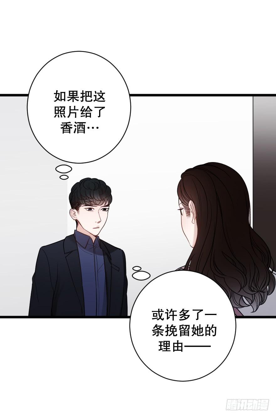 爱而不得-第50话