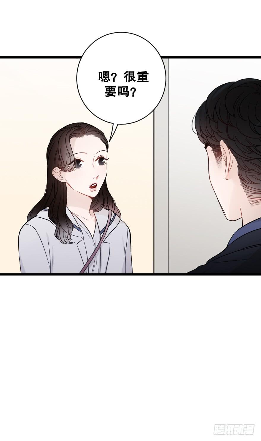爱而不得-第50话