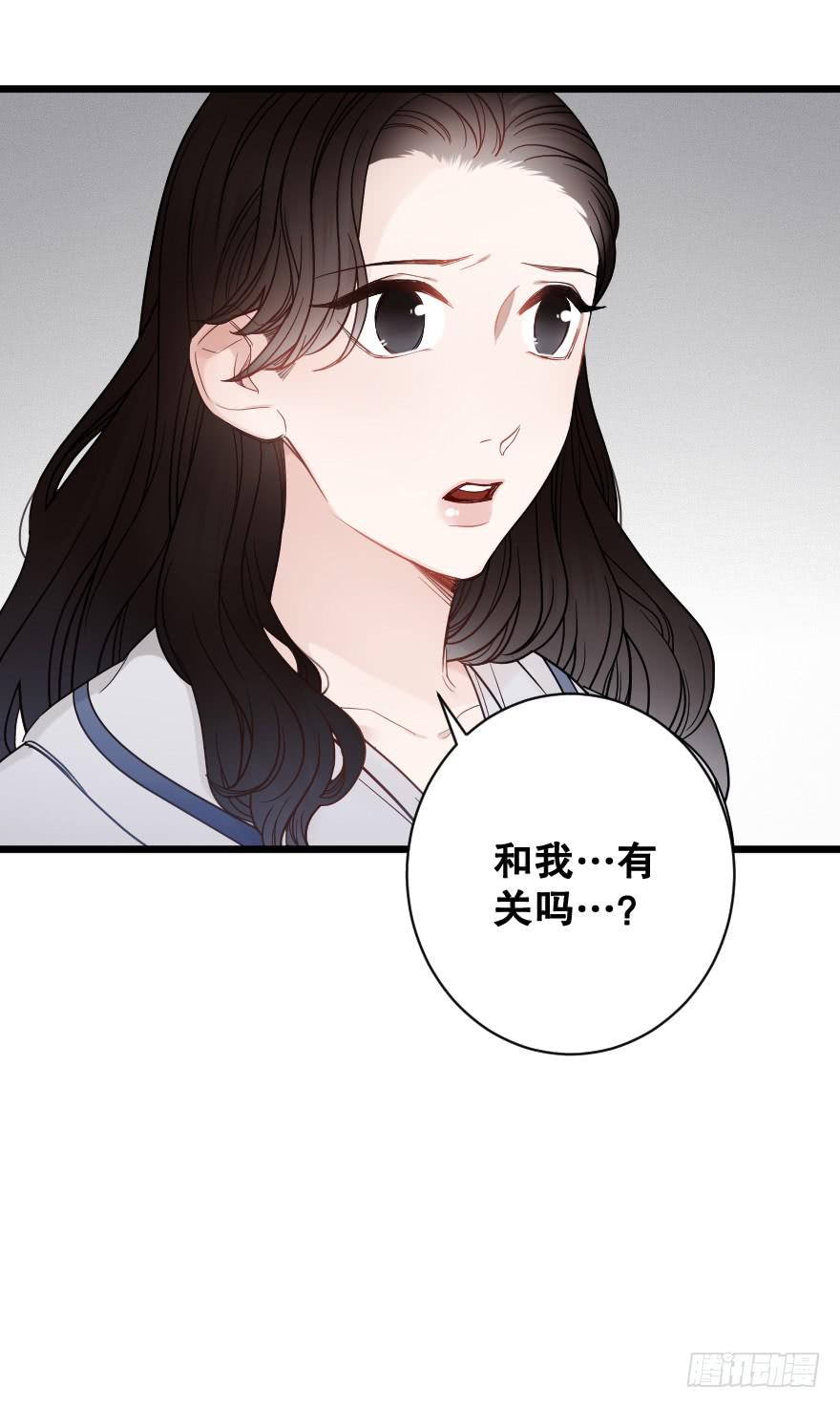 爱而不得-第50话