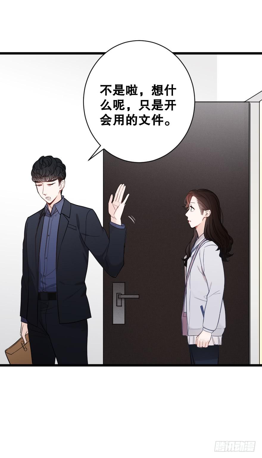 爱而不得-第50话