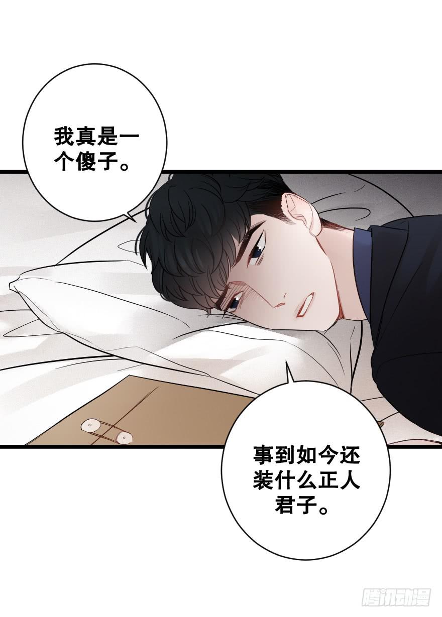 爱而不得-第50话