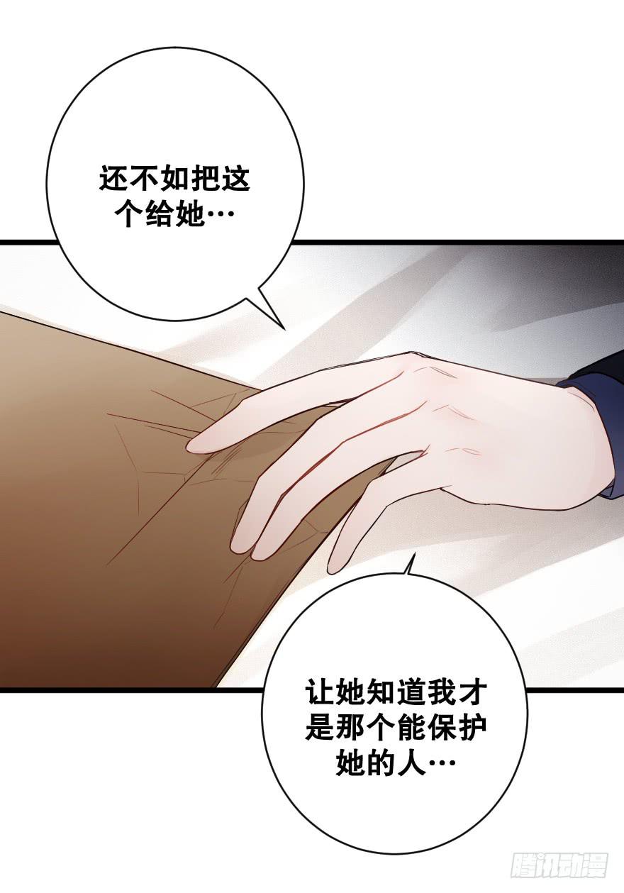 爱而不得-第50话