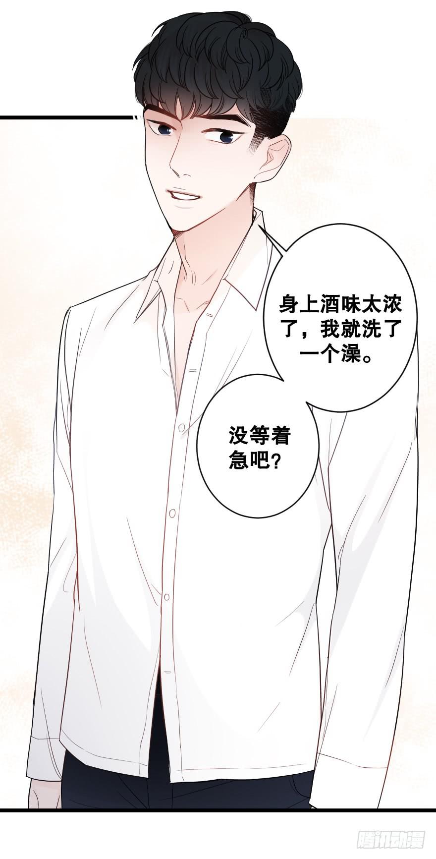 爱而不得-第50话