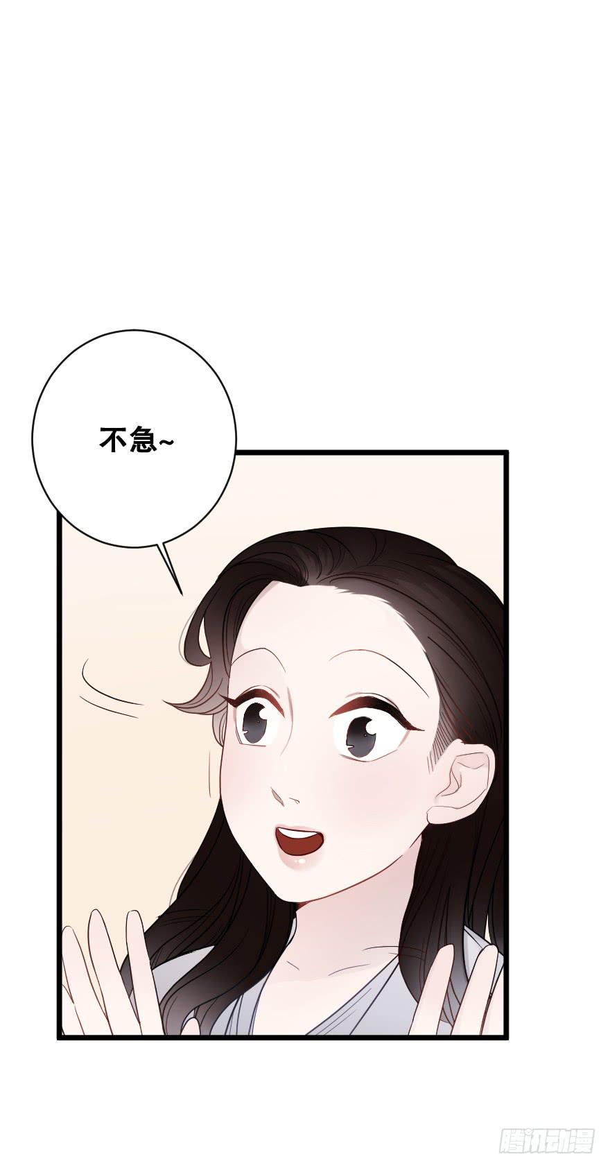 爱而不得-第50话